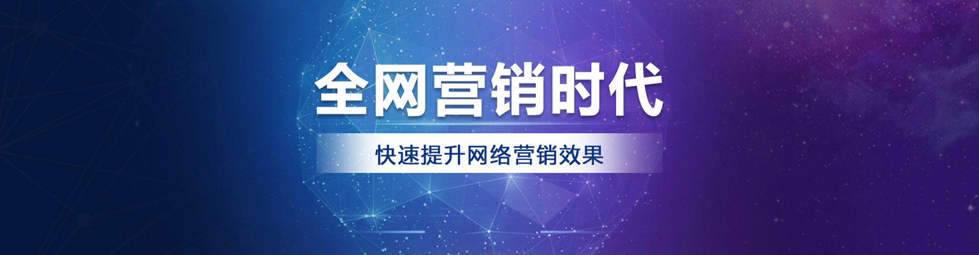 陵川网络推广开户